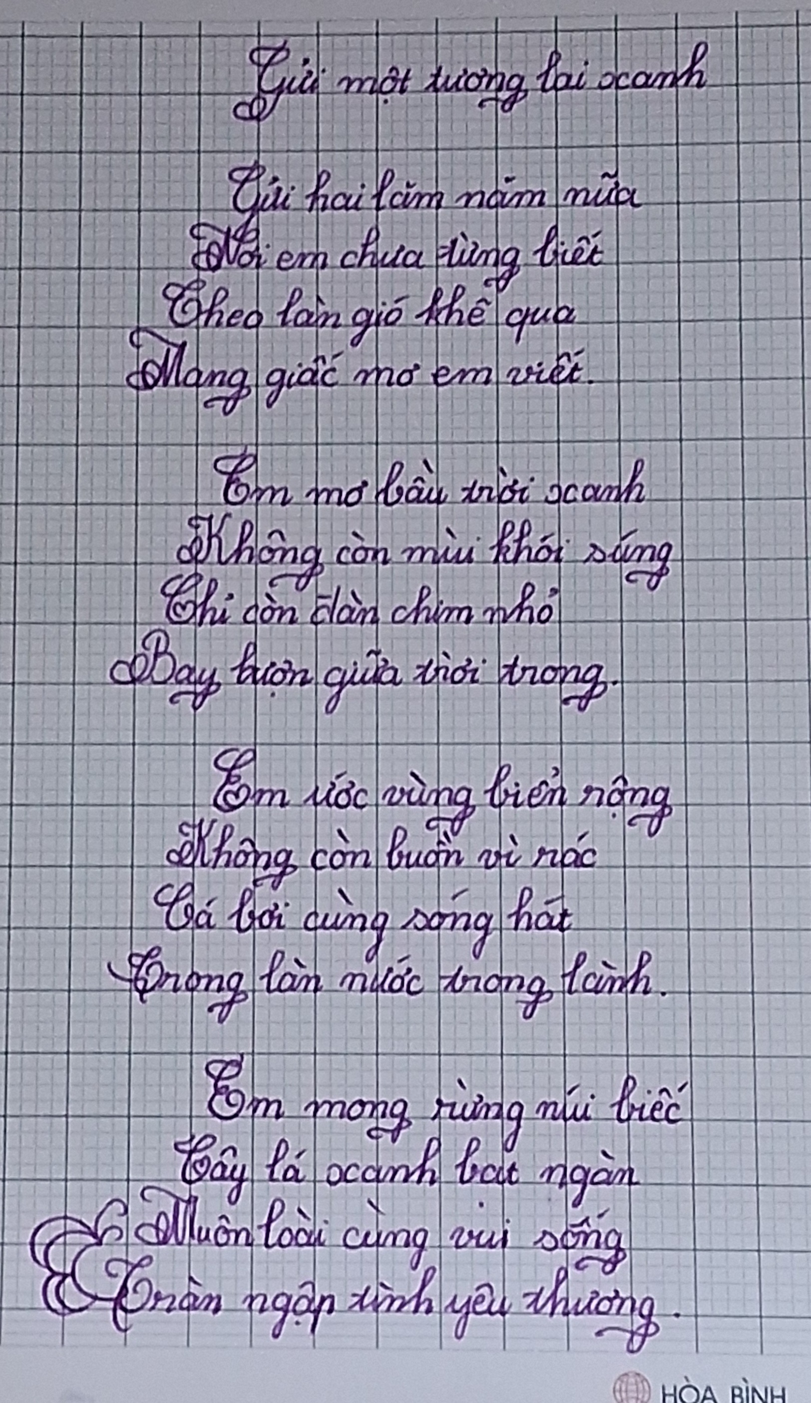 Hồng Phượng Tạ