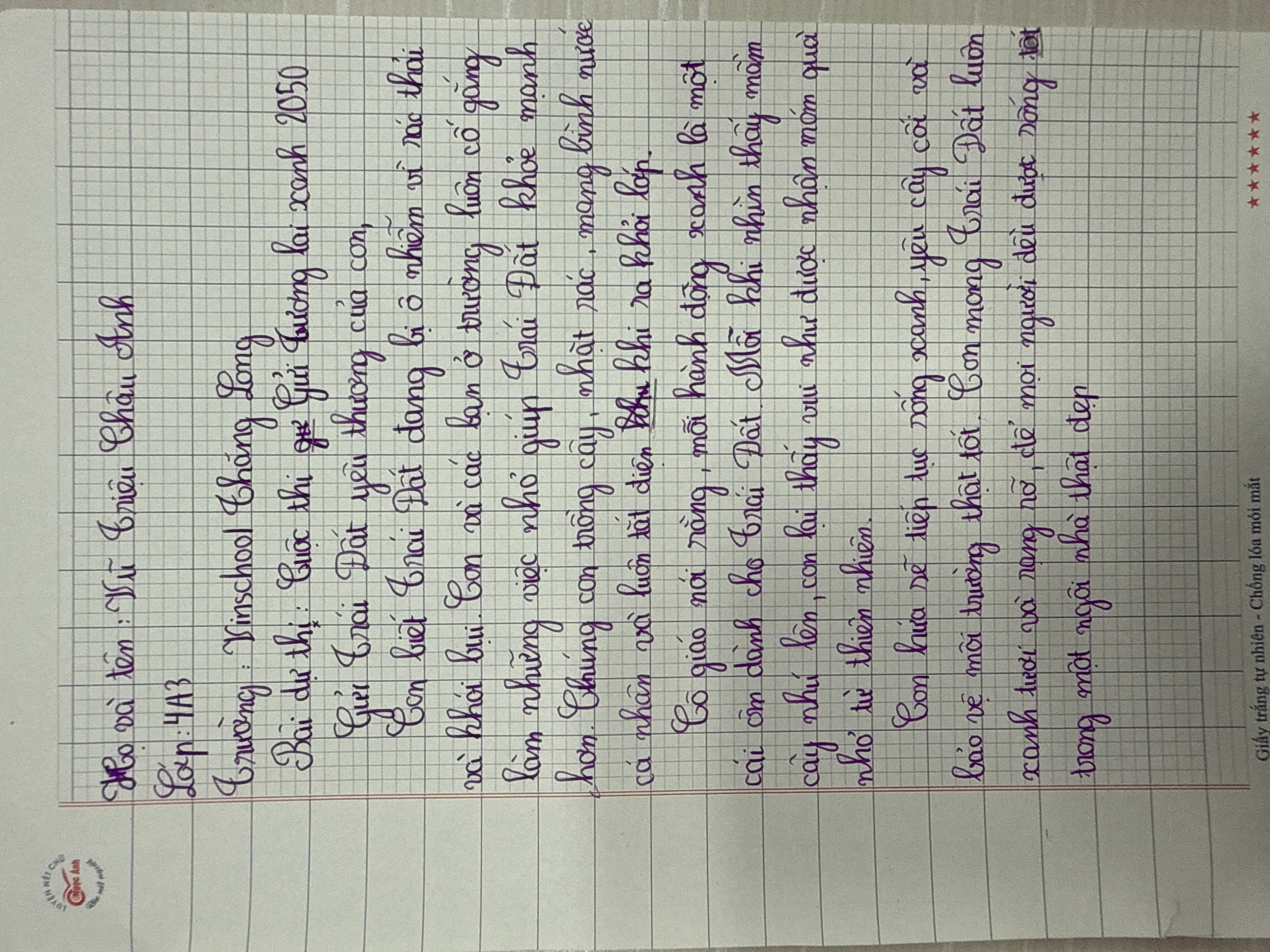 Vũ Triệu Châu Anh